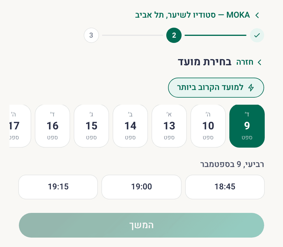 עמוד הזמנת תורים ללקוחות, עם שעות פנויות אמיתיות מהיומן